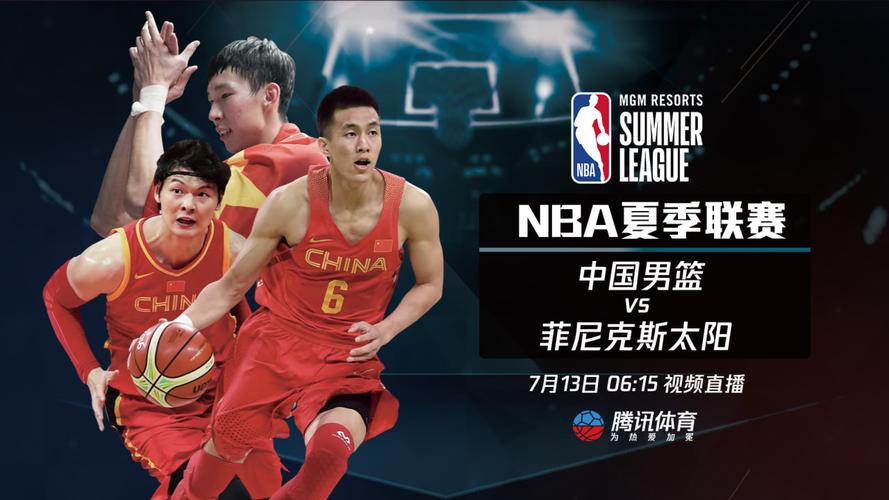 亚洲男篮锦标赛直播回放